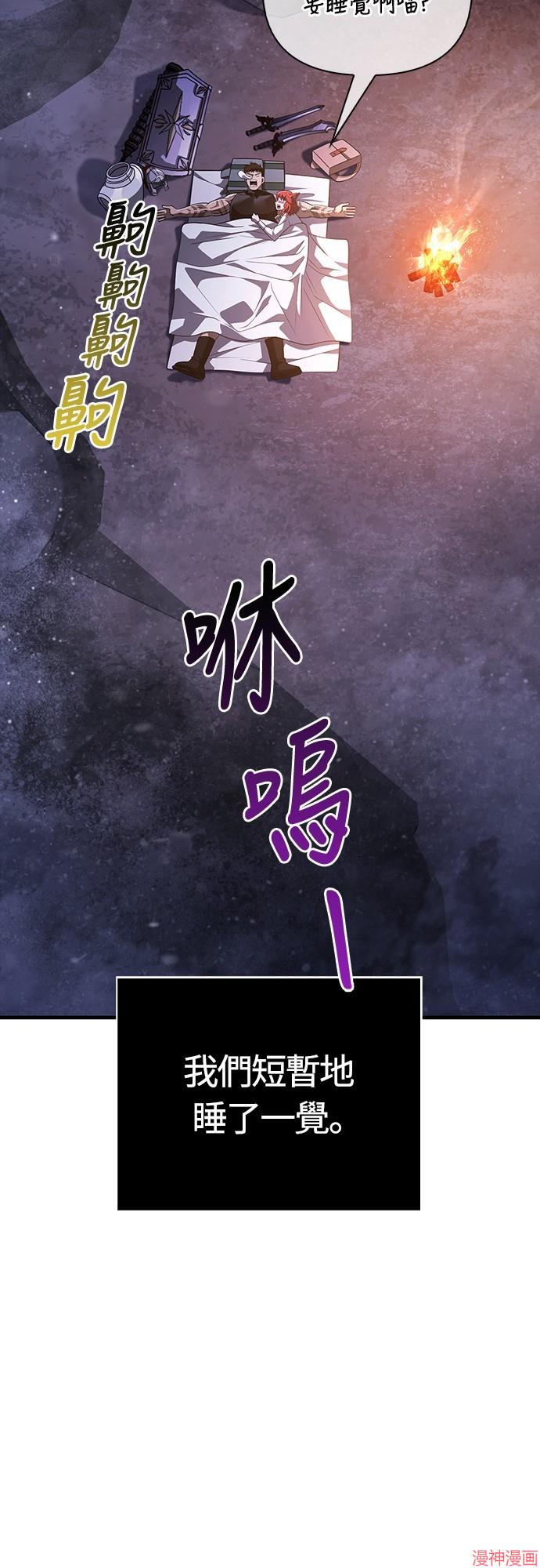 变成蛮族！游戏生存战~漫画,第74话4图