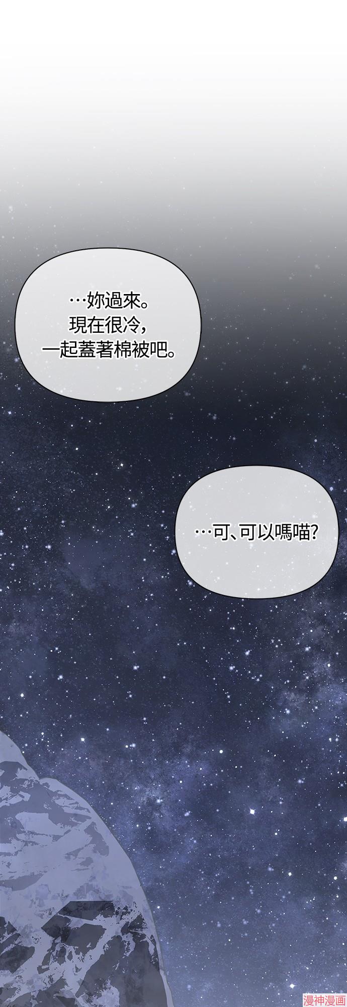 变成蛮族！游戏生存战~漫画,第74话1图