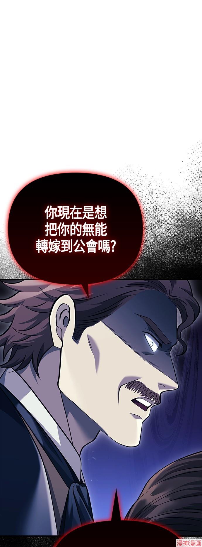 变成蛮族！游戏生存战~漫画,第34话1图