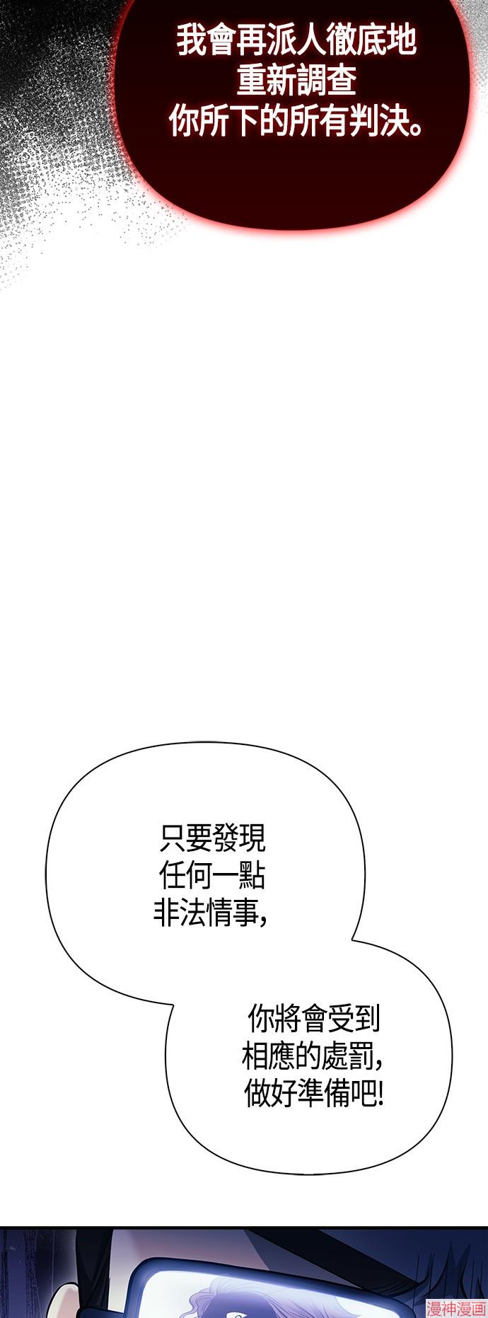 变成蛮族！游戏生存战~漫画,第34话2图