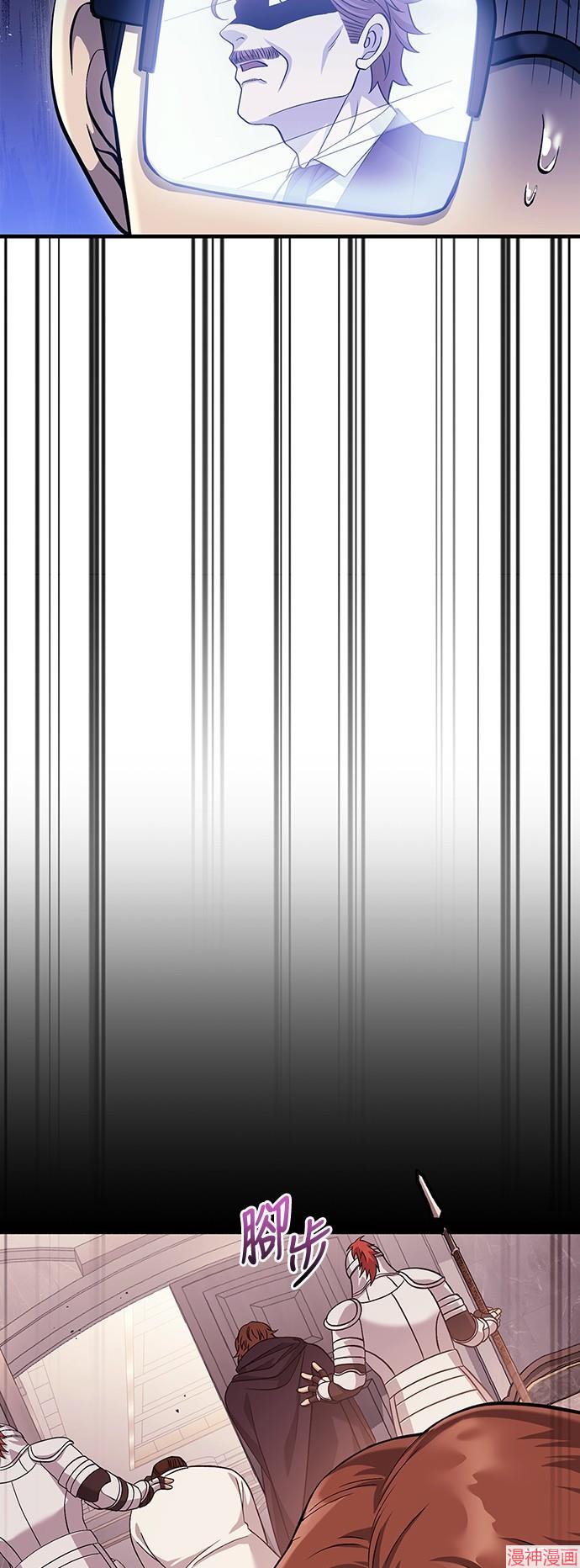 变成蛮族！游戏生存战~漫画,第34话3图