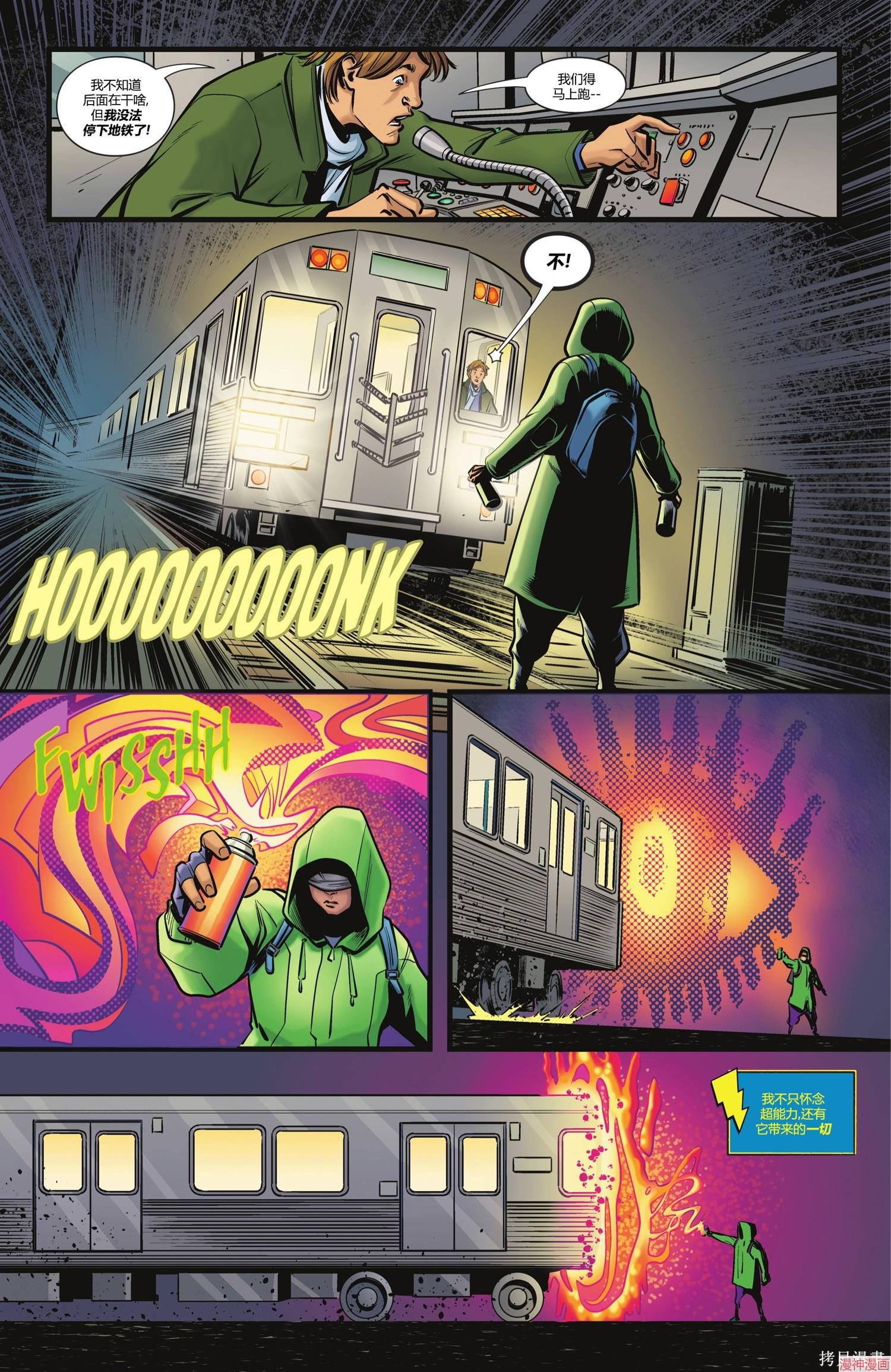 沙赞V5~漫画,第13卷3图