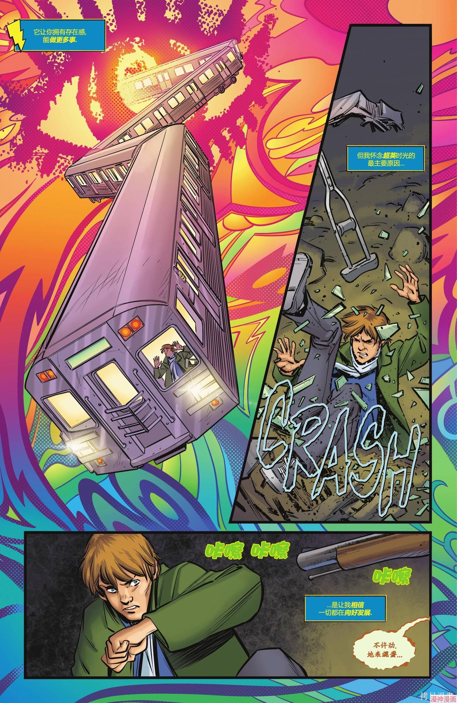 沙赞V5~漫画,第13卷4图