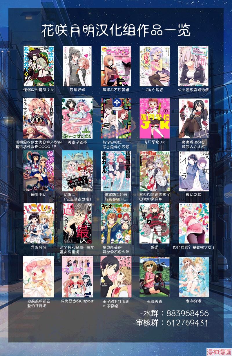 憧憬成为魔法少女~漫画,第43话5图