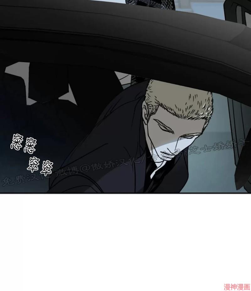 修车危情~漫画,第04话3图