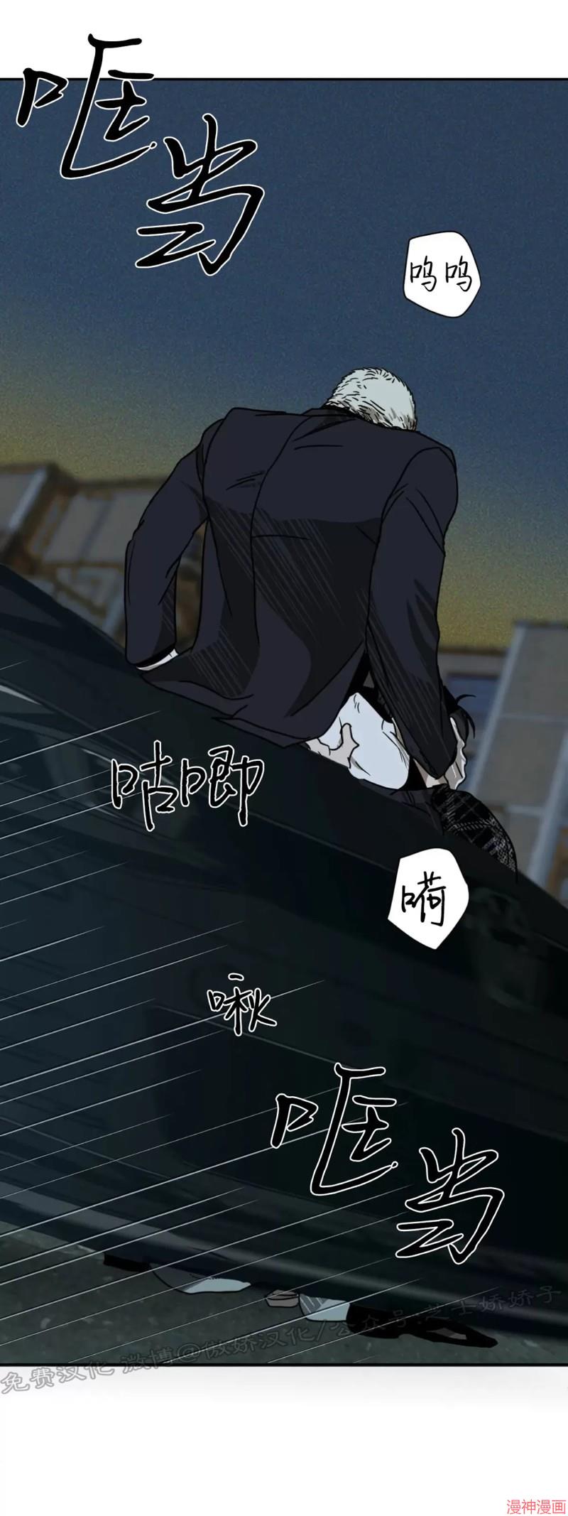 修车危情~漫画,第04话3图