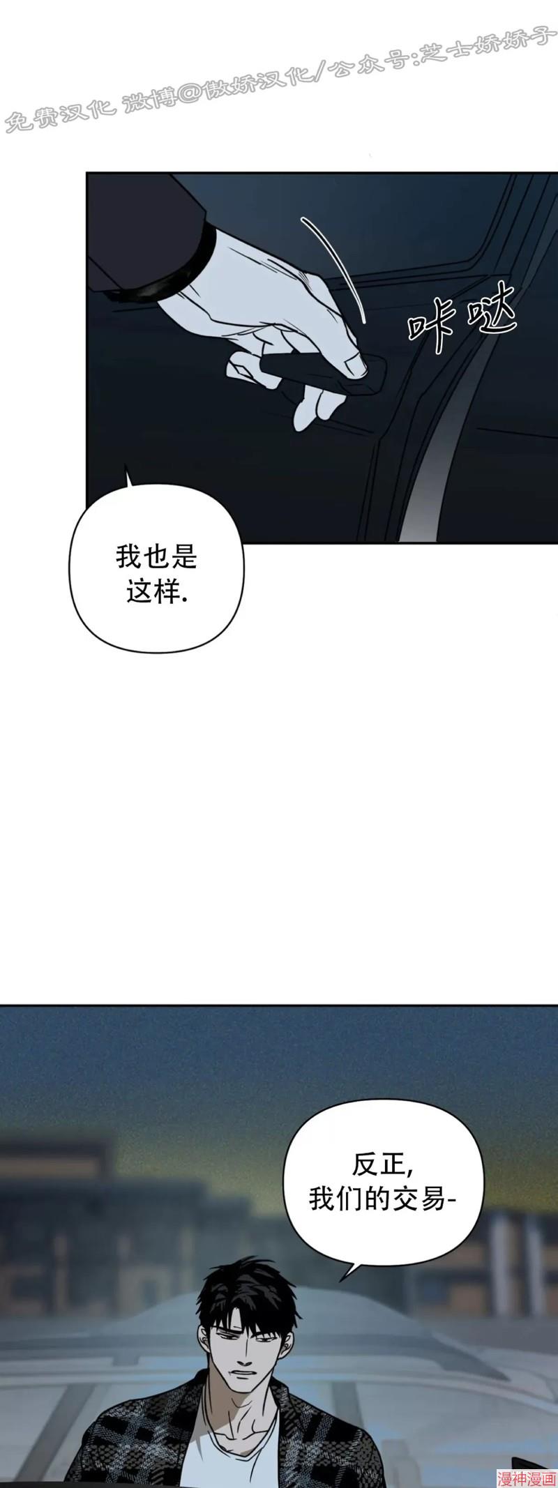 修车危情~漫画,第04话2图