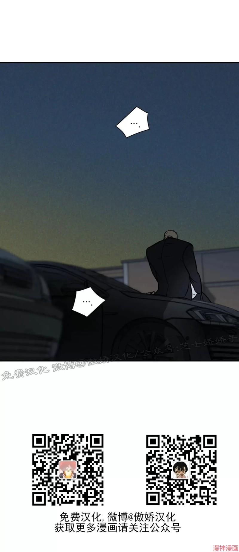 修车危情~漫画,第04话2图