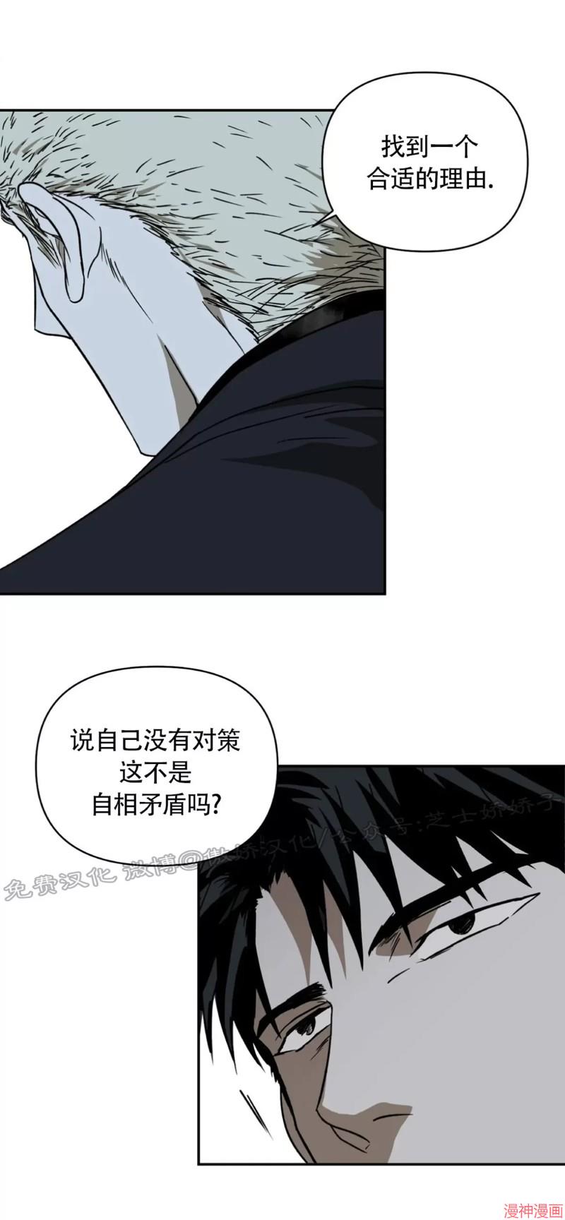 修车危情~漫画,第04话1图