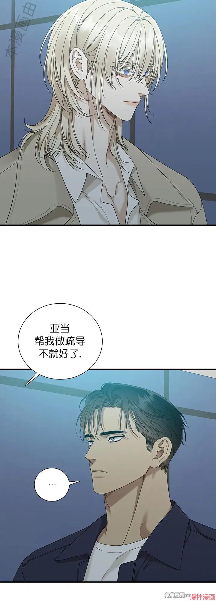 Dear00~漫画,第12话4图