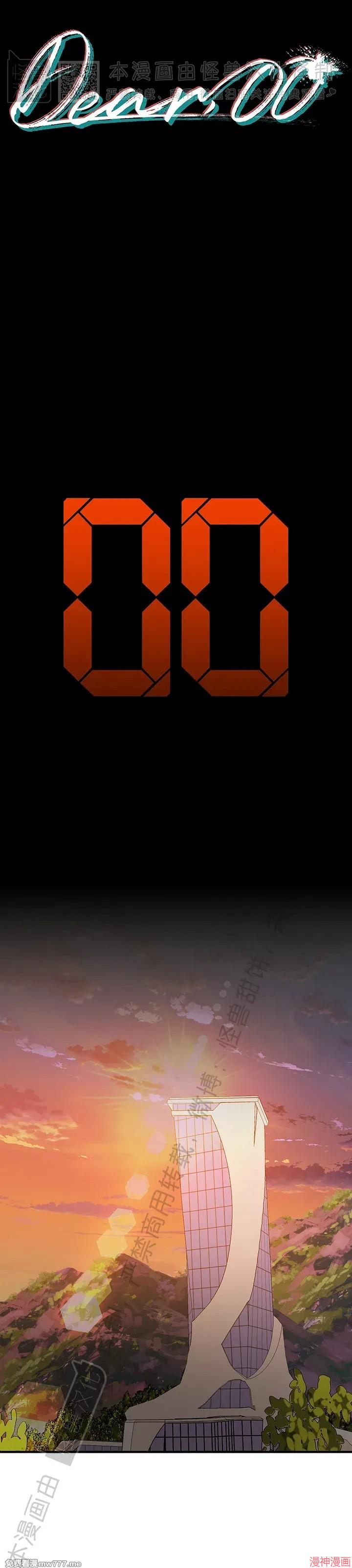 Dear00~漫画,第12话1图