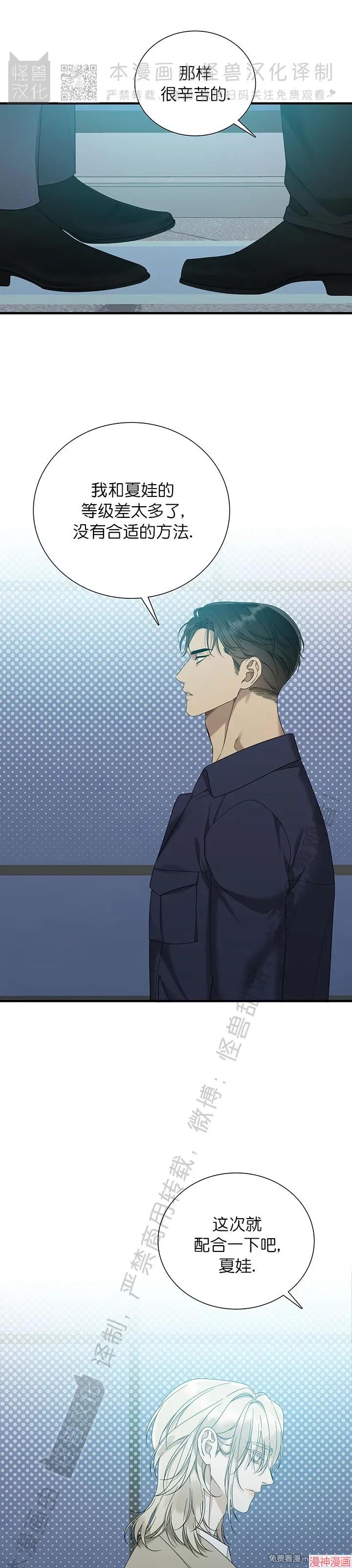 Dear00~漫画,第12话5图