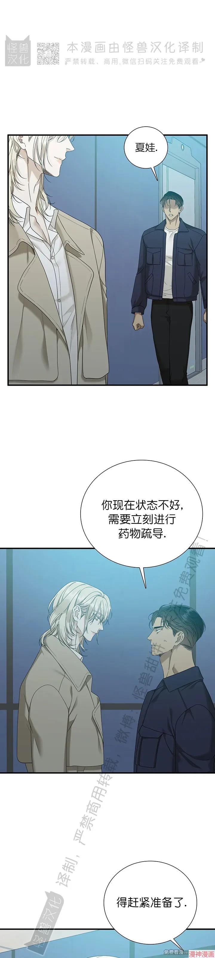 Dear00~漫画,第12话3图