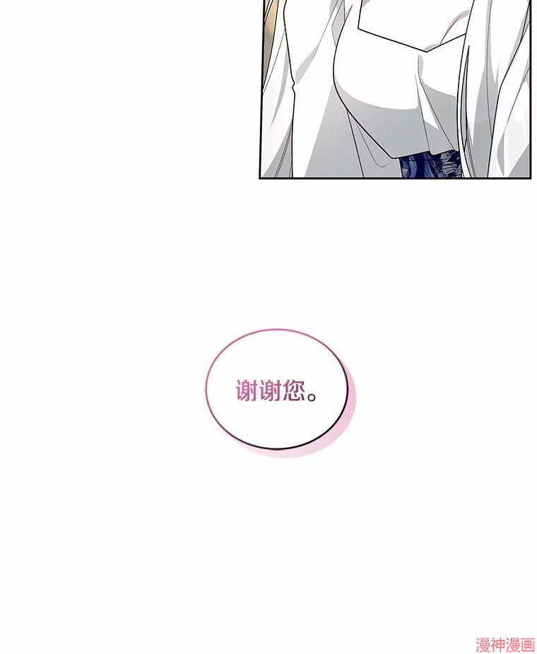 被恶女驯服的野兽~漫画,第36话2图