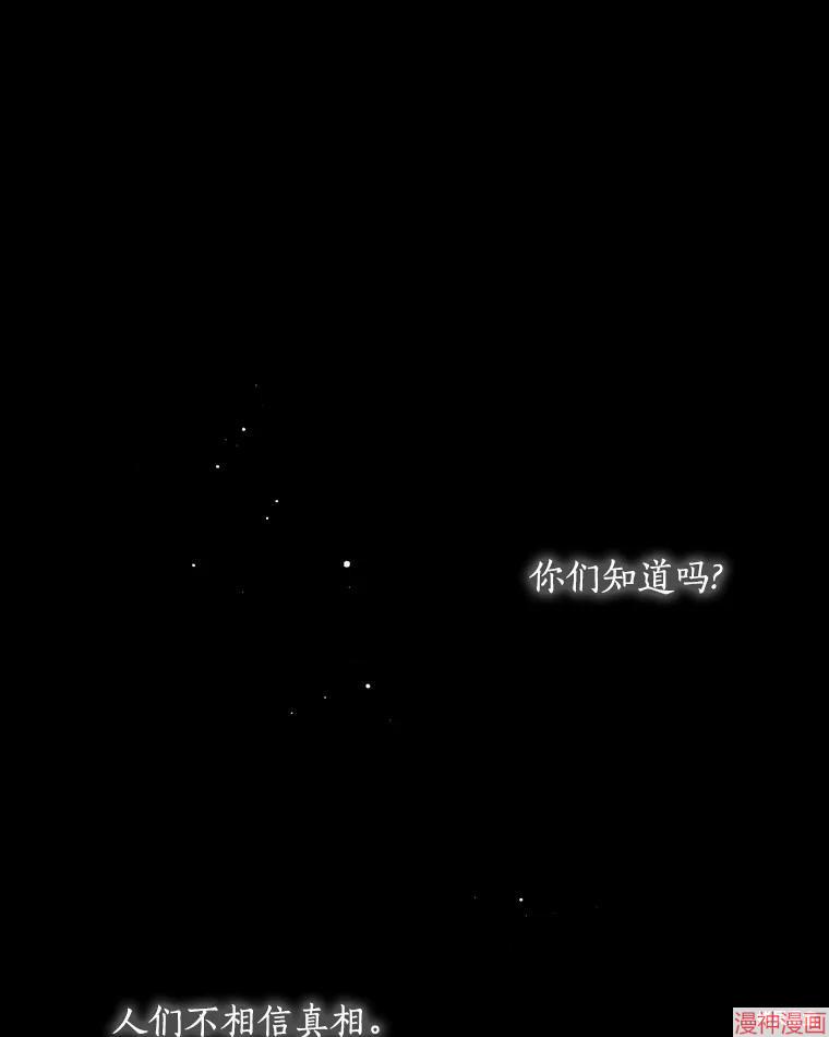 被恶女驯服的野兽~漫画,第36话1图