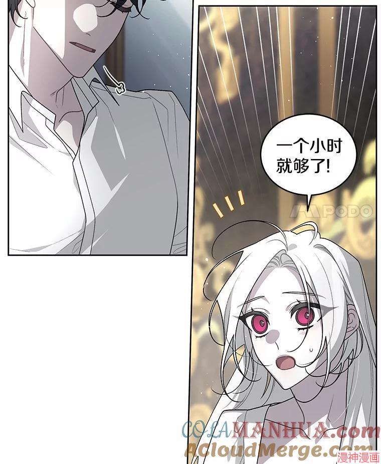 被恶女驯服的野兽~漫画,第36话1图