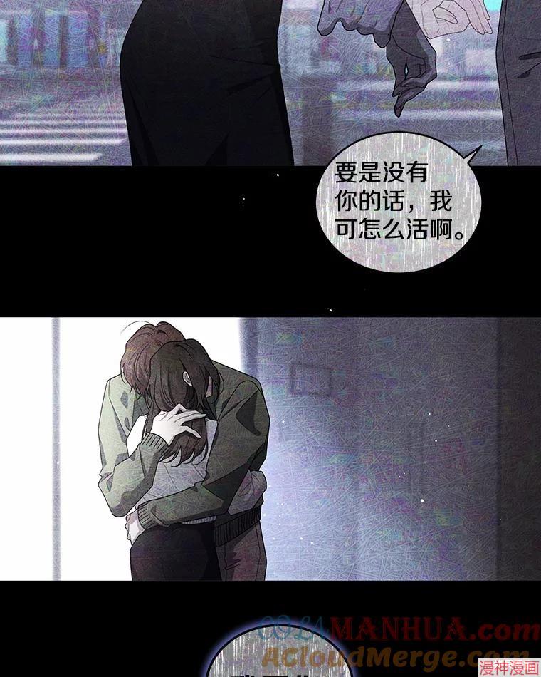 被恶女驯服的野兽~漫画,第36话5图