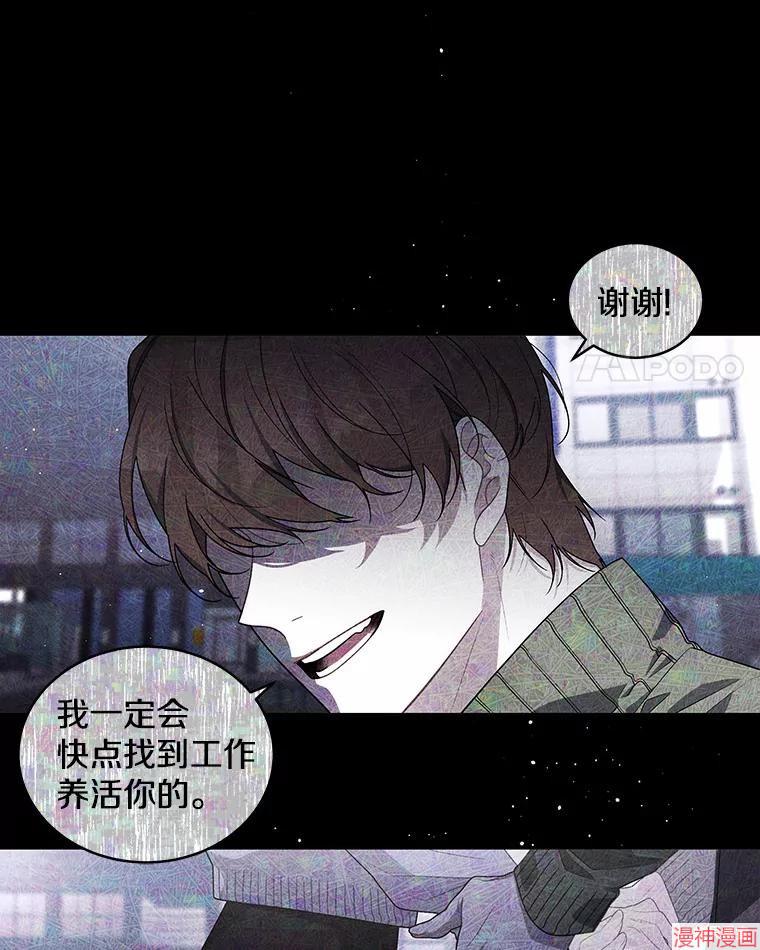 被恶女驯服的野兽~漫画,第36话4图