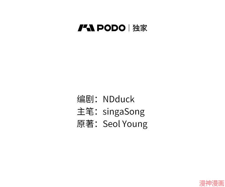 被恶女驯服的野兽~漫画,第36话4图