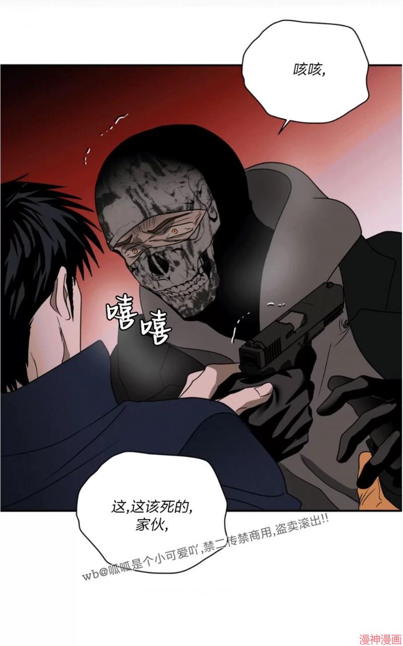 修车危情~漫画,第77话季2完4图