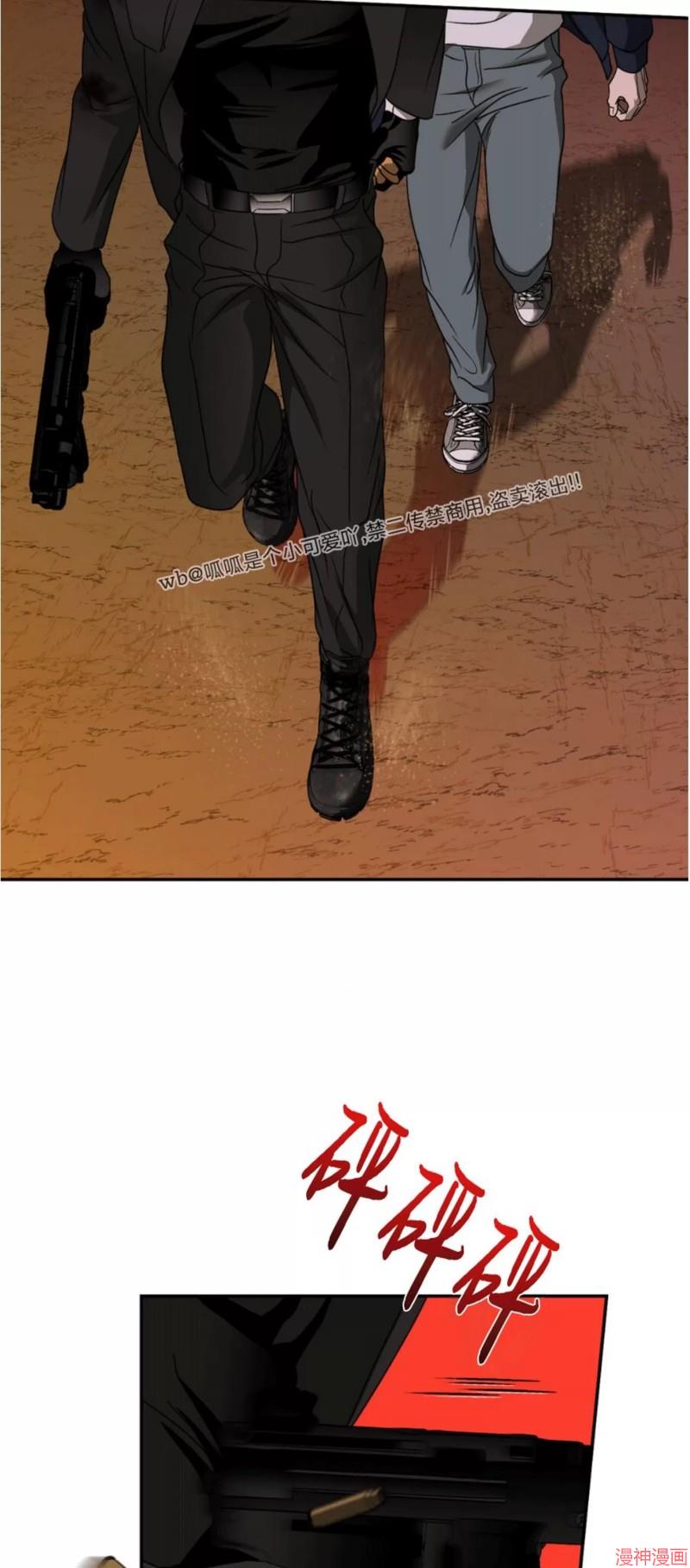 修车危情~漫画,第77话季2完3图