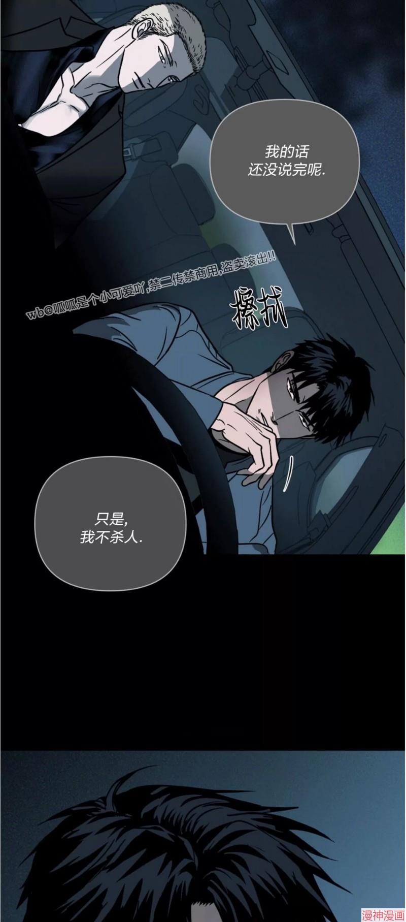 修车危情~漫画,第77话季2完2图