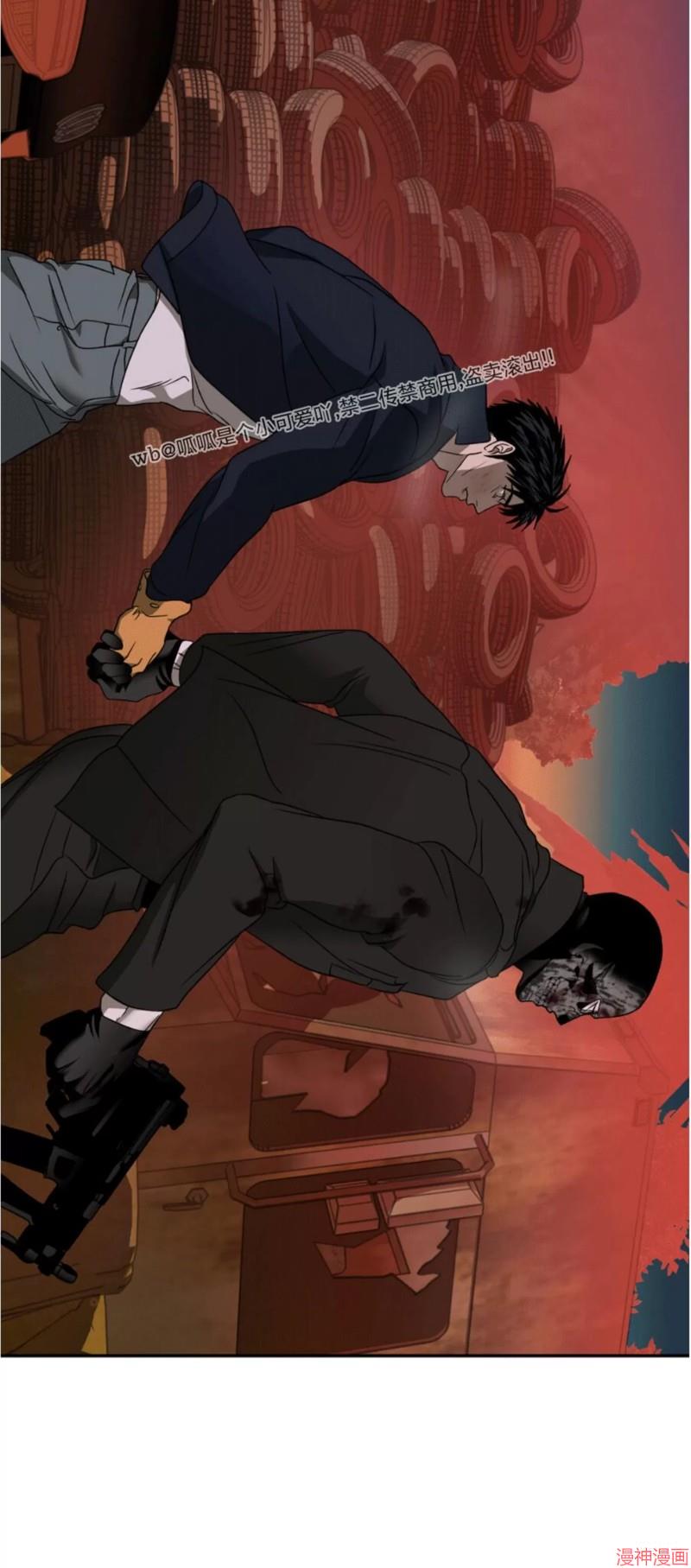 修车危情~漫画,第77话季2完5图