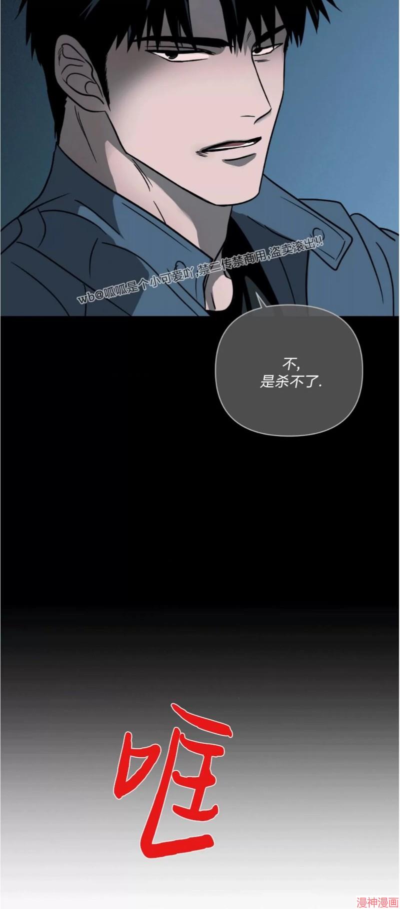 修车危情~漫画,第77话季2完3图