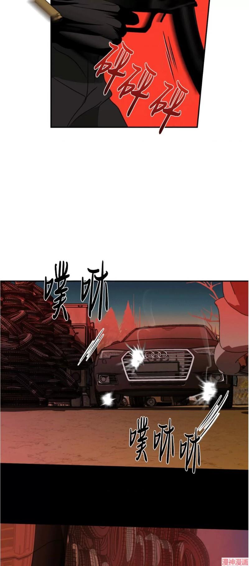 修车危情~漫画,第77话季2完4图