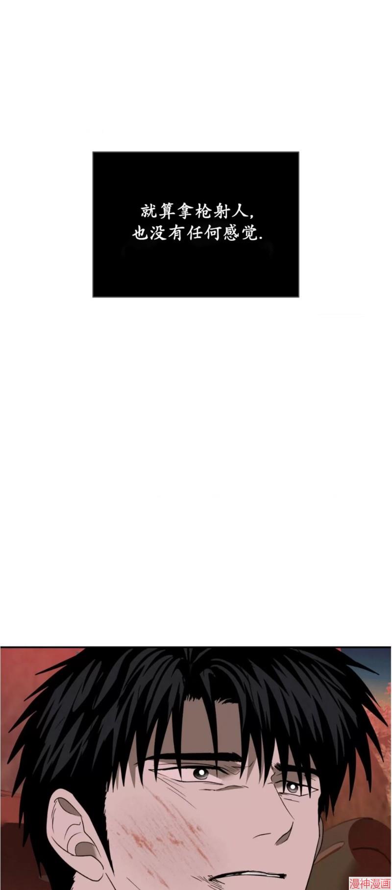 修车危情~漫画,第77话季2完5图