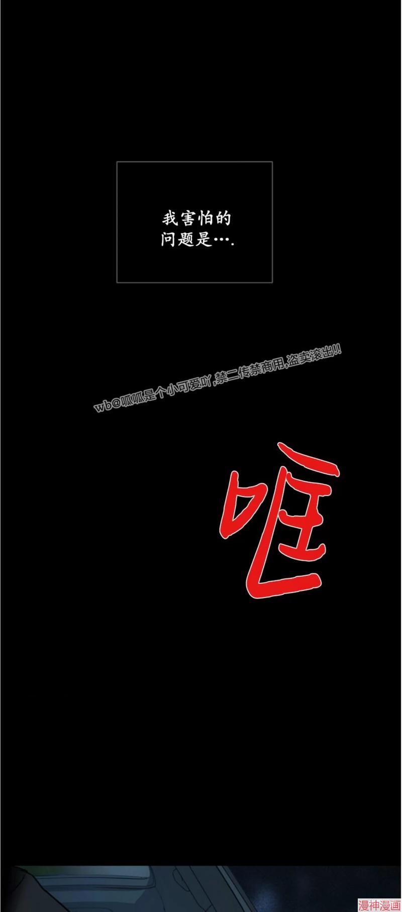 修车危情~漫画,第77话季2完1图