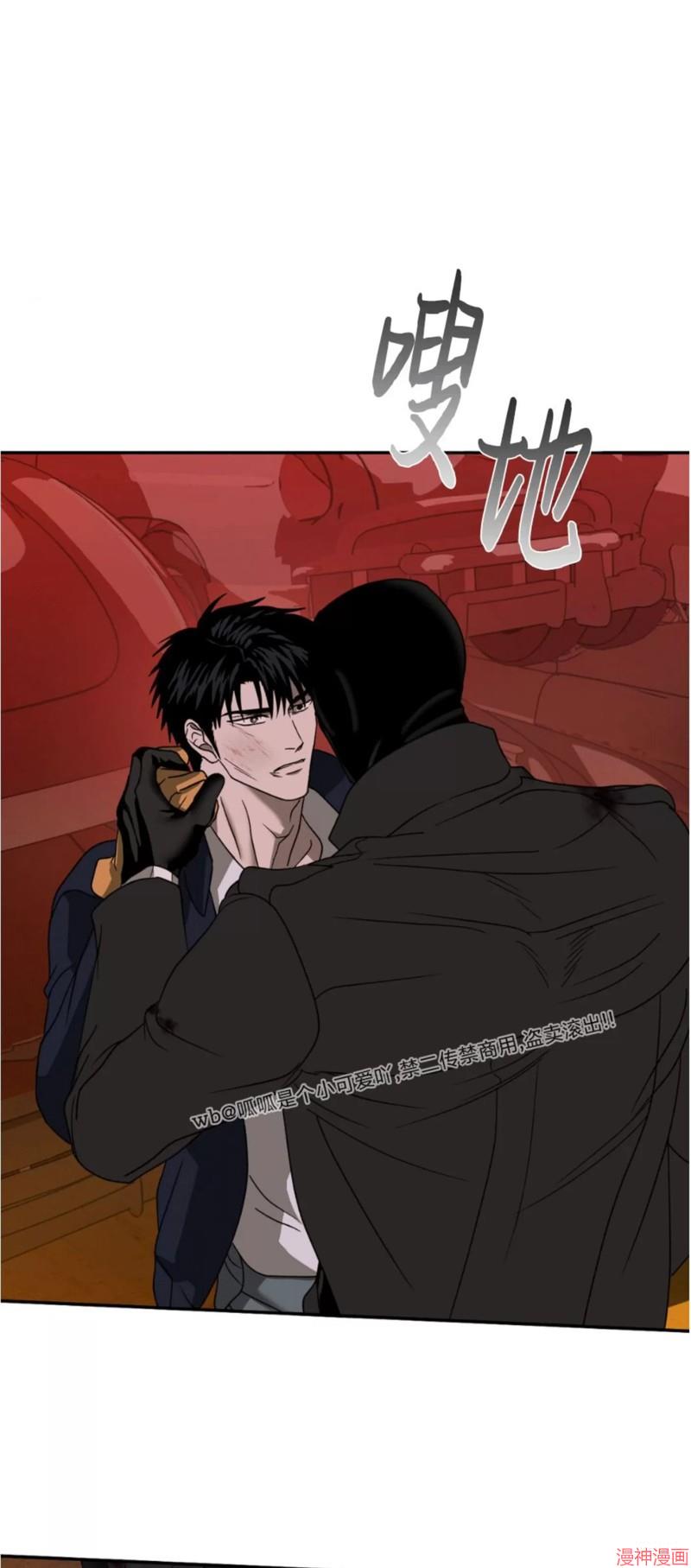 修车危情~漫画,第77话季2完2图