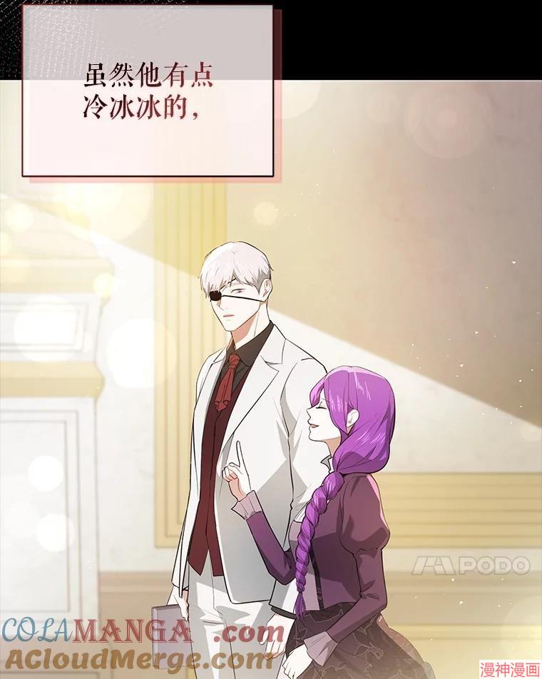 并不是想引诱男主~漫画,第103话5图