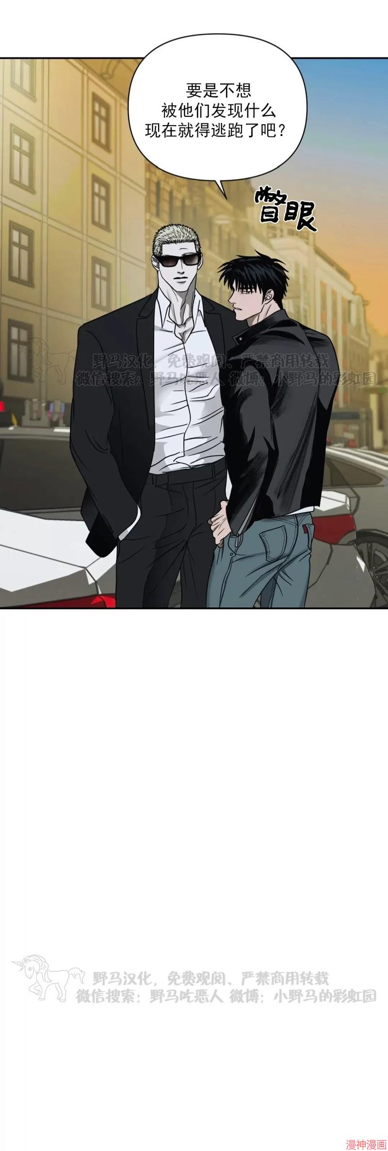 修车危情40集全免费漫画,第21话3图