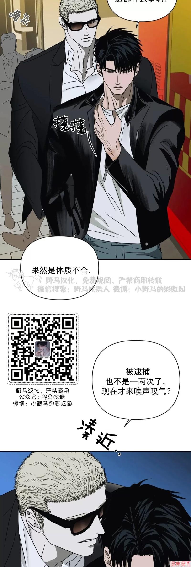 修车危情40集全免费漫画,第21话5图