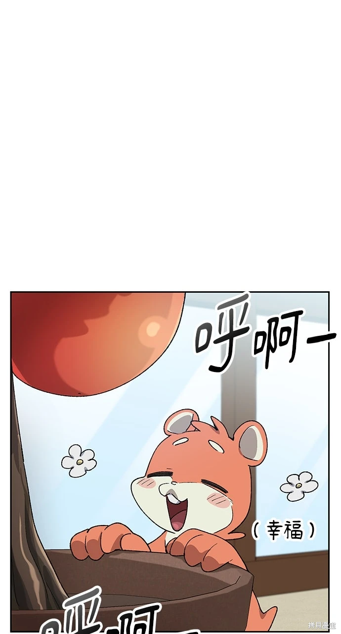 异世界露营疗愈生活~漫画,第67话1图