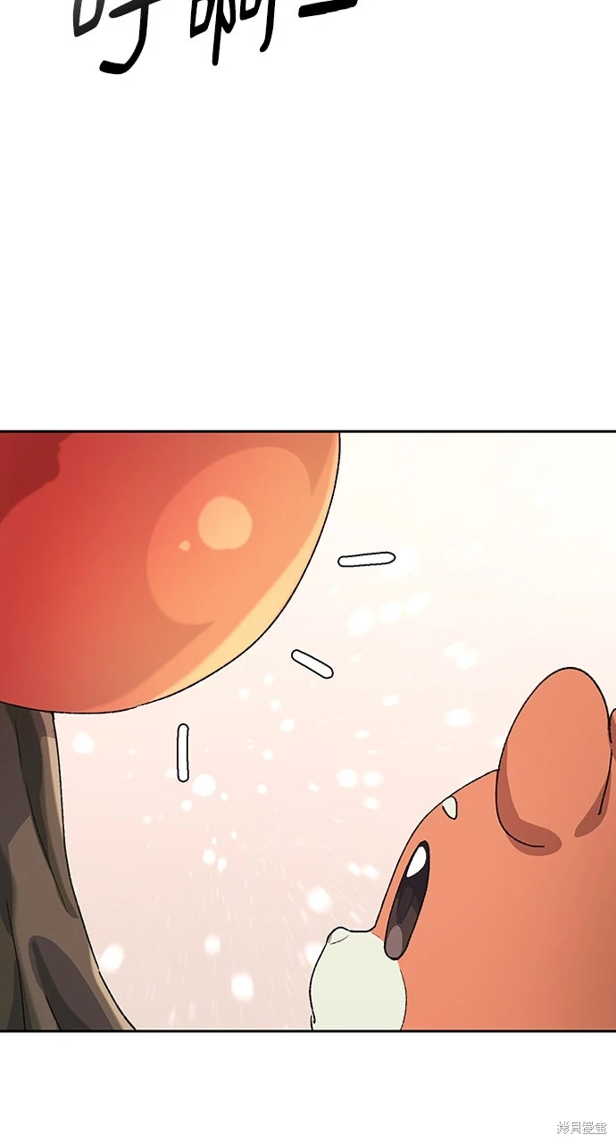 异世界露营疗愈生活~漫画,第67话2图