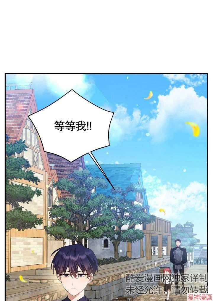 献上你死亡的时间~漫画,第4话3图