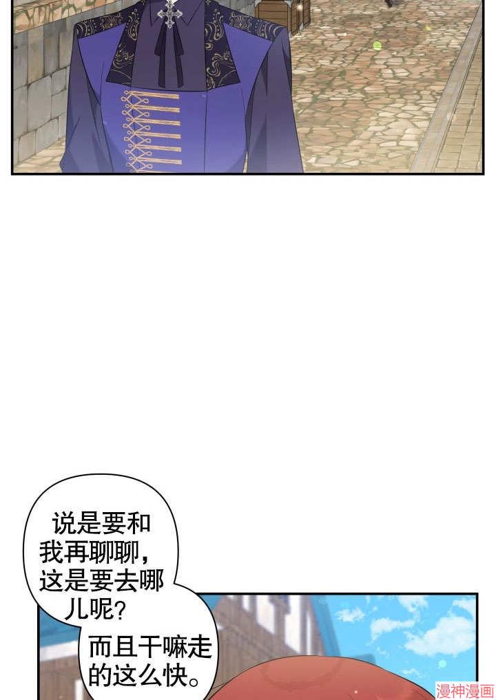 献上你死亡的时间~漫画,第4话4图