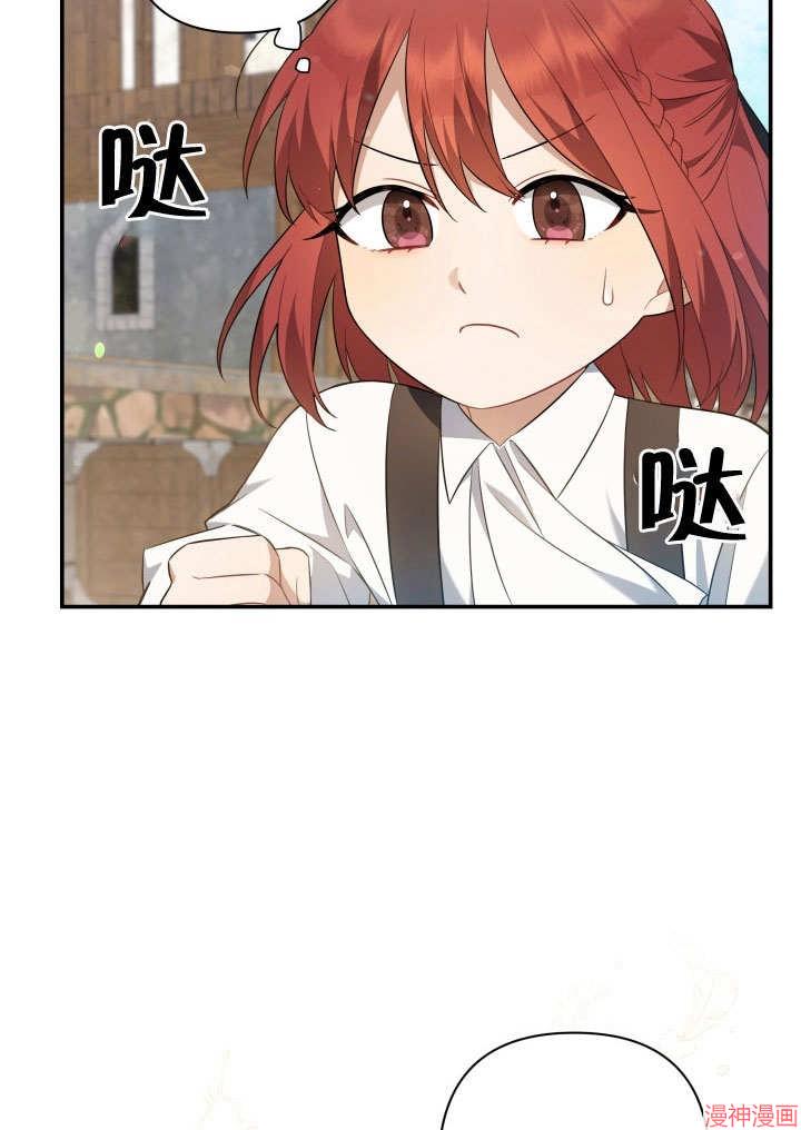 献上你死亡的时间~漫画,第4话5图