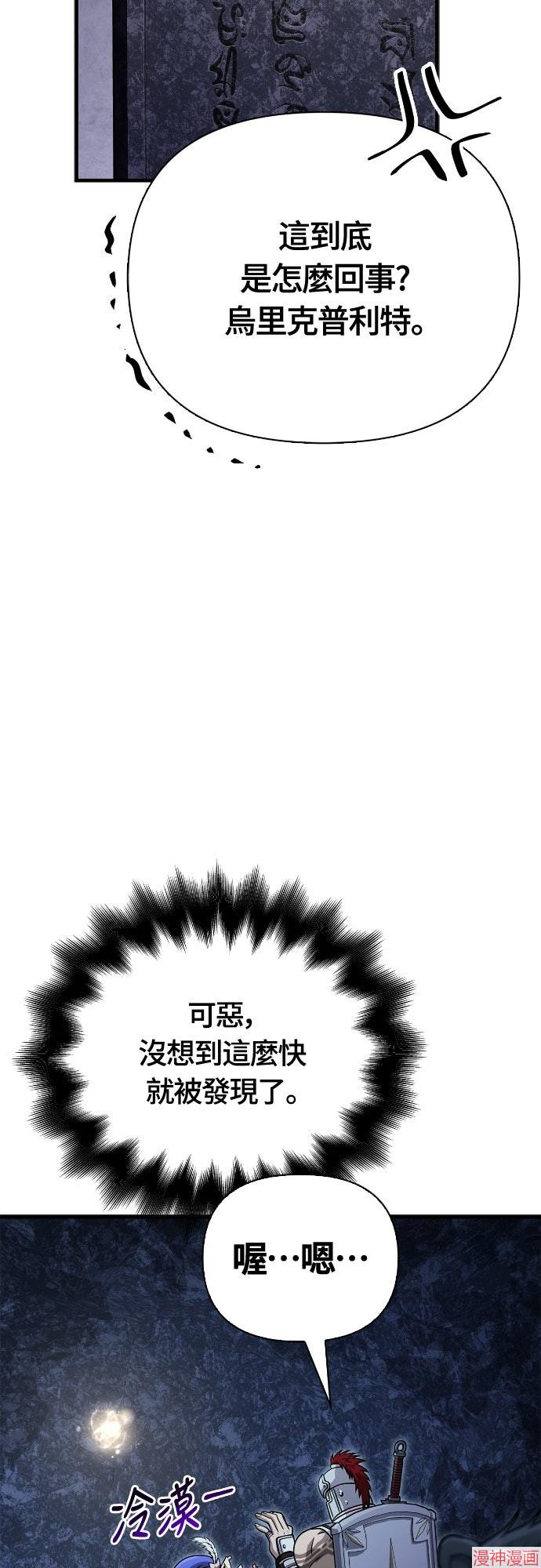 变成蛮族！游戏生存战~漫画,第109话2图