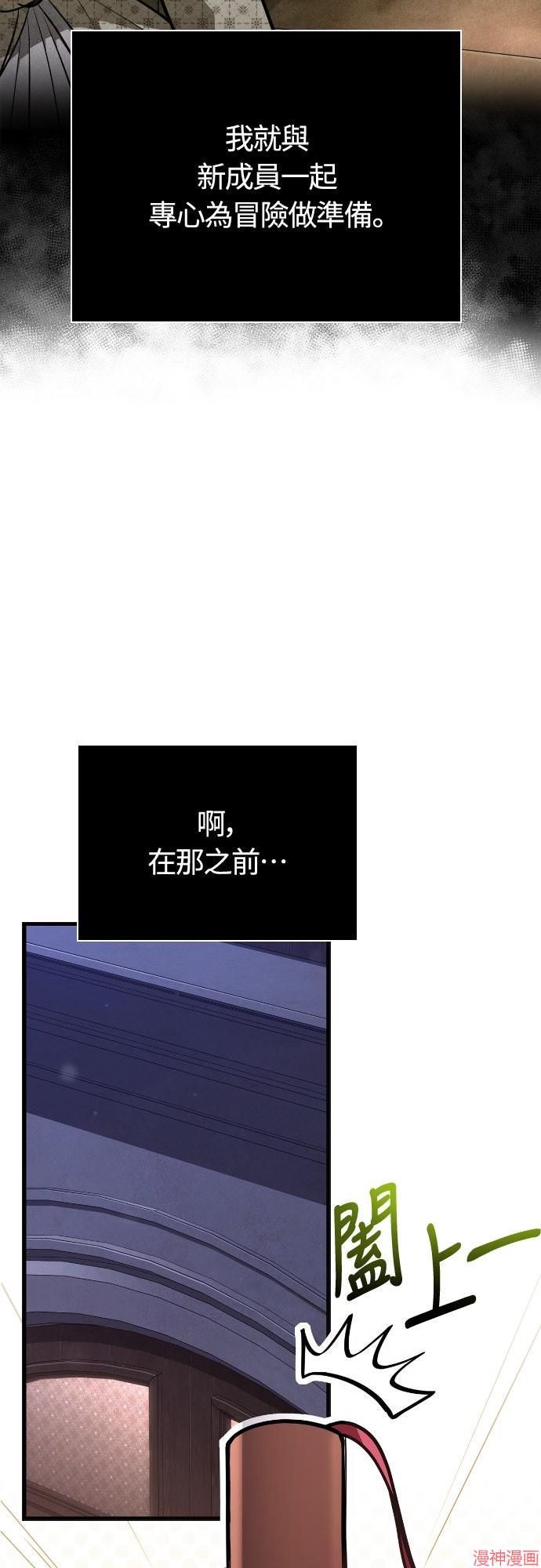 变成蛮族！游戏生存战~漫画,第109话2图