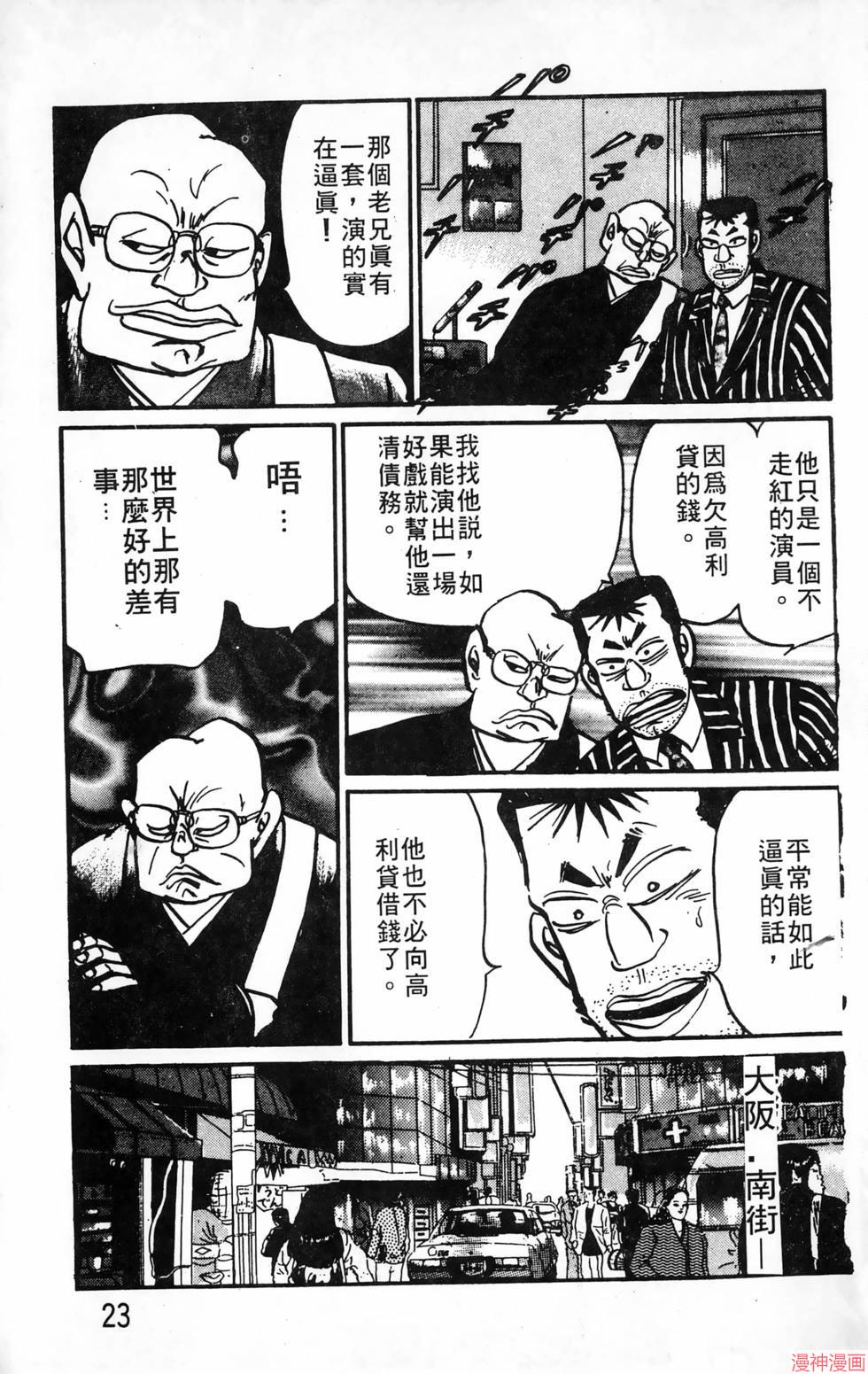 南街帝王~漫画,第17卷3图