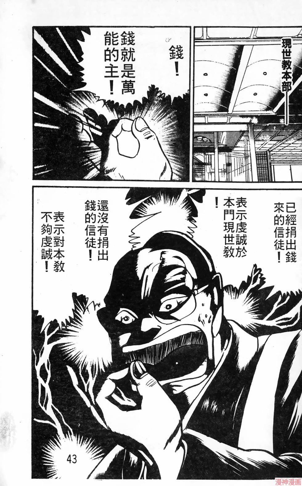 南街帝王~漫画,第17卷3图