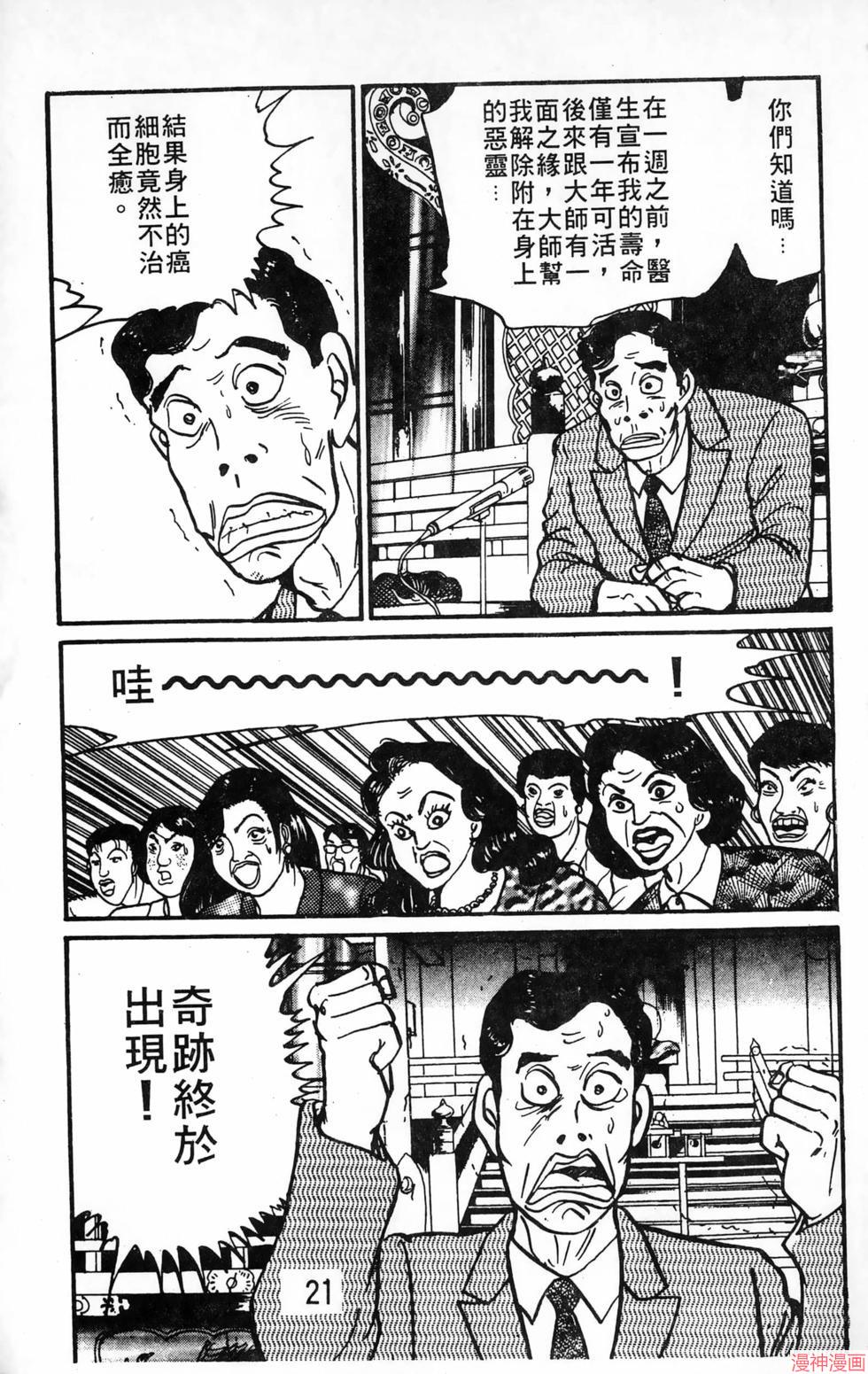 南街帝王~漫画,第17卷1图