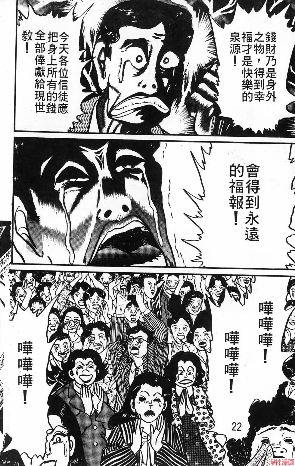 南街帝王~漫画,第17卷2图