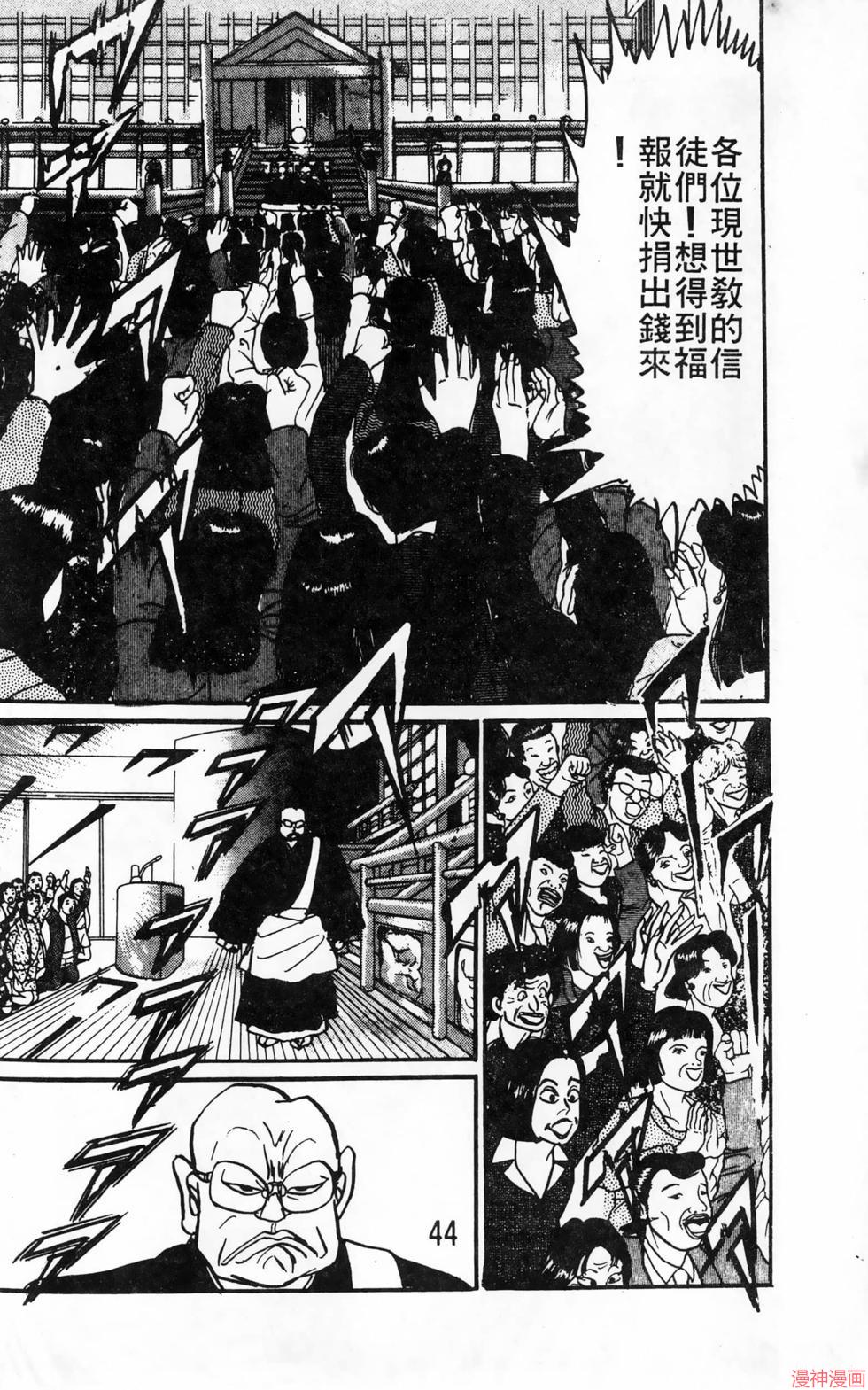 南街帝王~漫画,第17卷4图