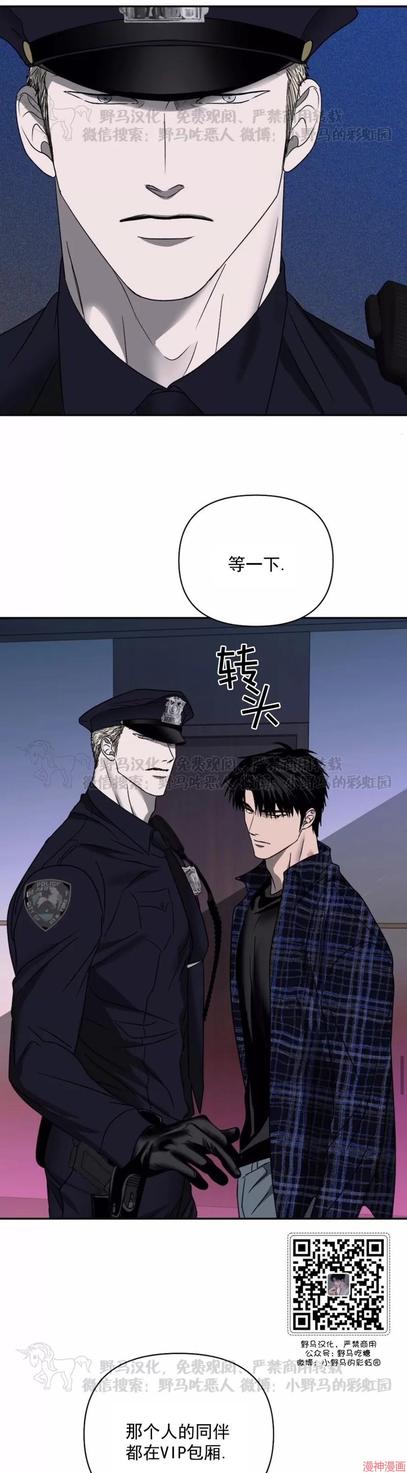 修车危情~漫画,第25话5图