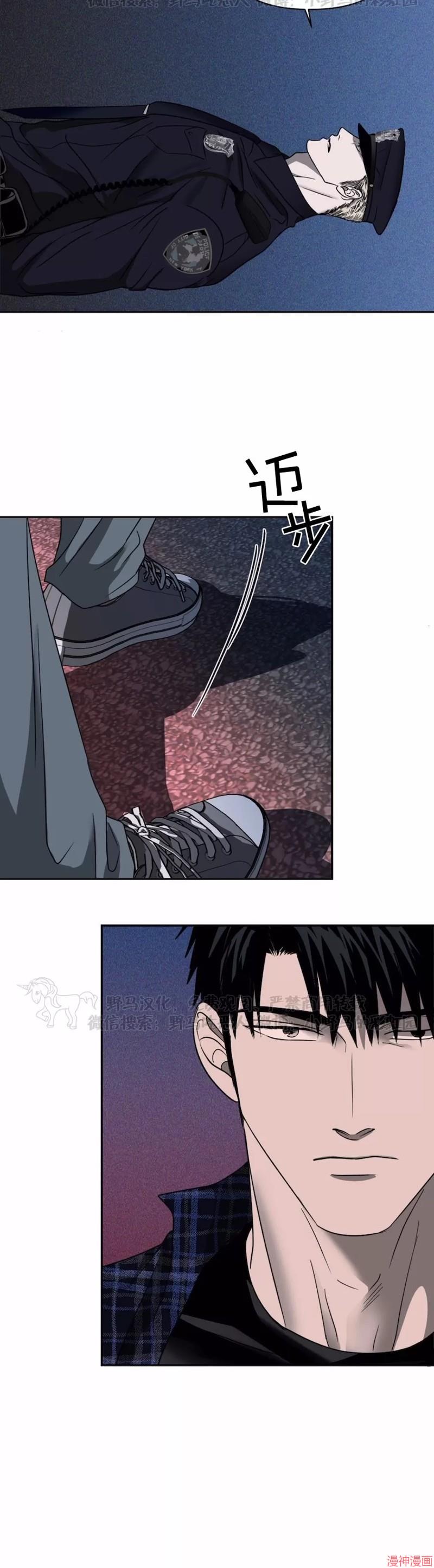 修车危情~漫画,第25话4图