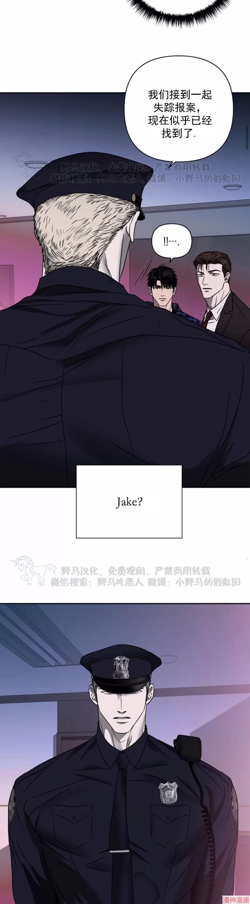 修车危情~漫画,第25话2图